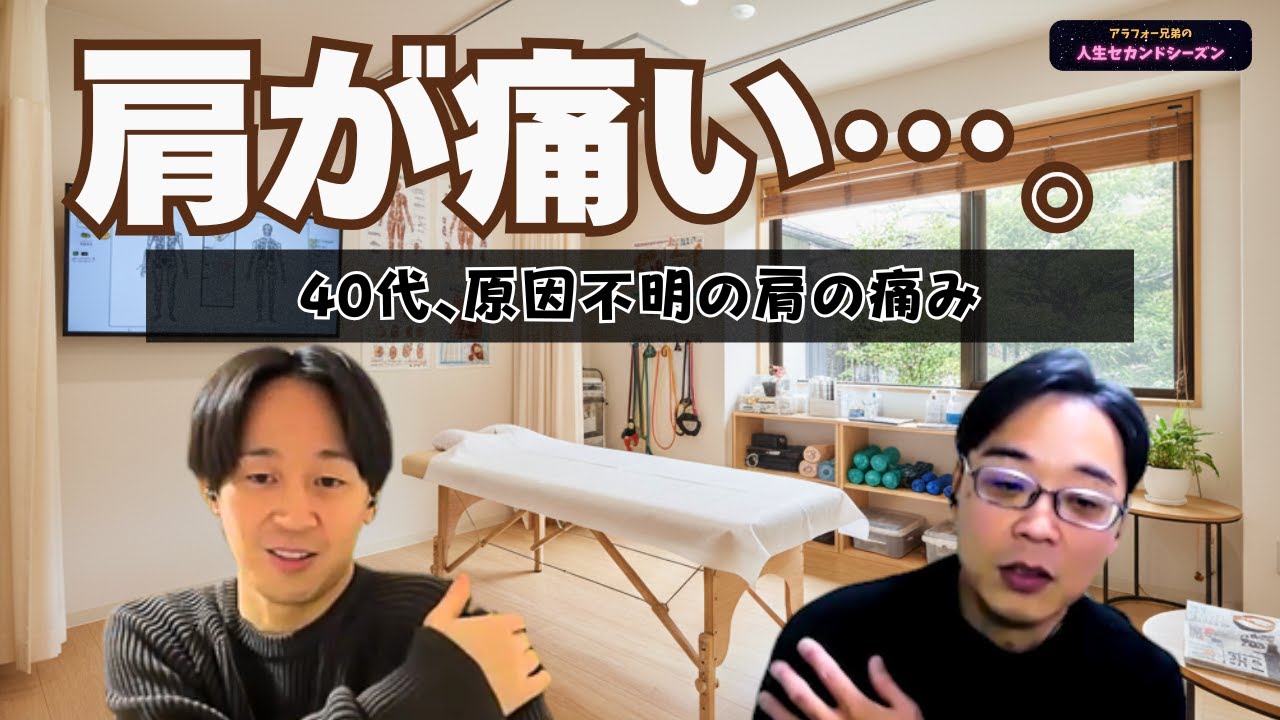 【健康】これが噂の四十肩⁉10日間続く謎の激痛。左肩の痛みが消えない理由