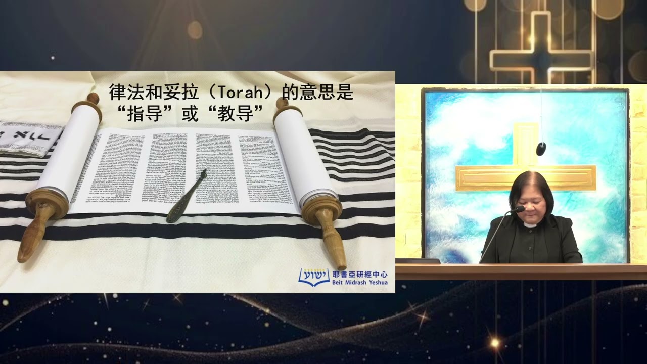 【生命GPS：神的话引导我的方向】2026-1-18 证道 彭丽珠牧师
