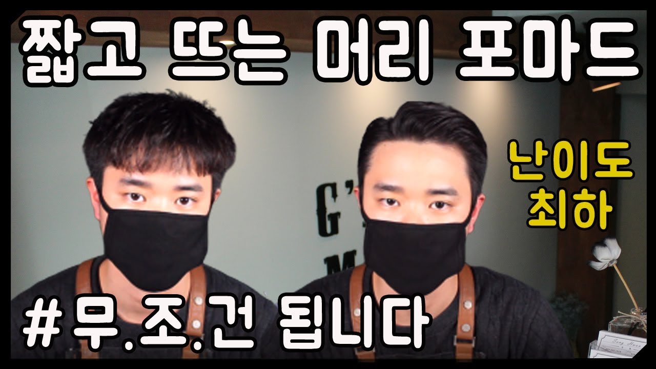 비교불가 '포마드 승률 100% 보장' 1:1과외급. 거지존도 쉽게 할수 있다. 가즈아!