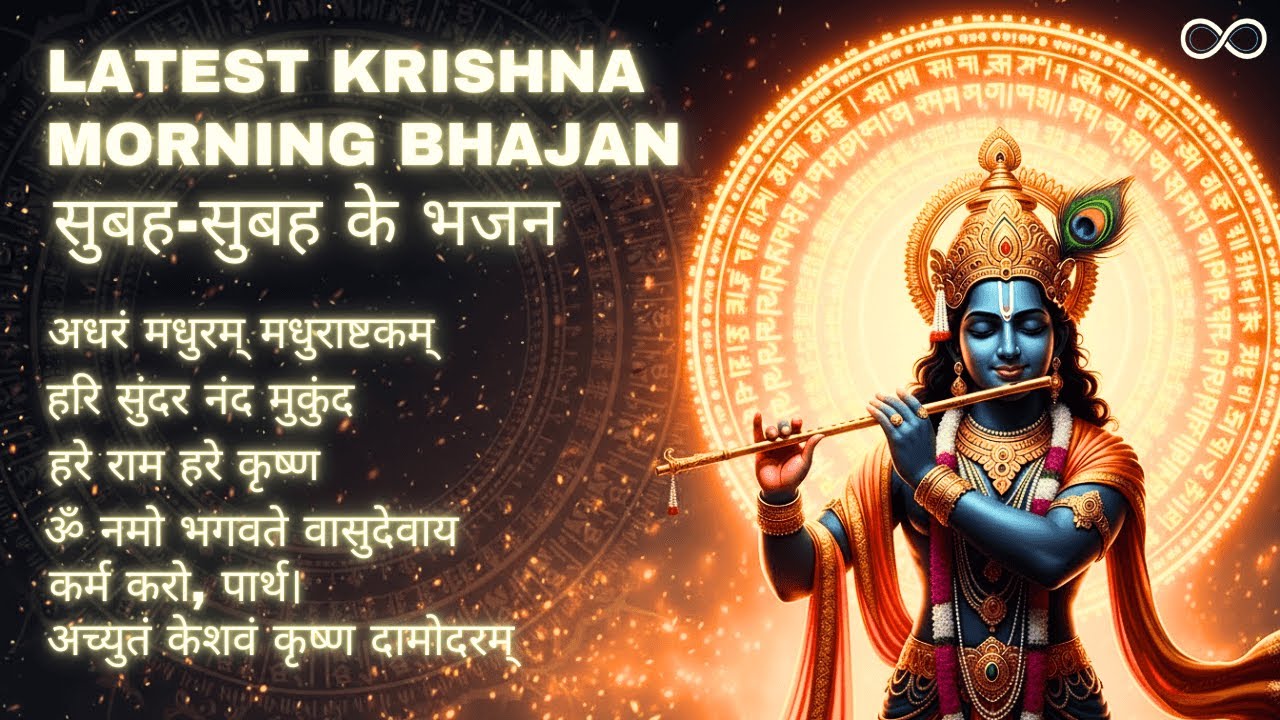 Krishna Bhajan Jukebox | Radha Krishna Morning Bhajans | Peaceful Devotional Songs | JS Infinity
