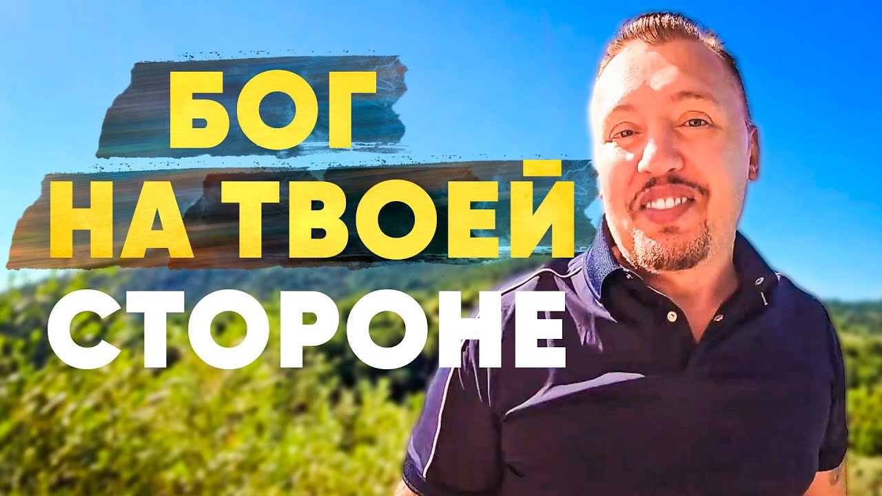 Секреты веры, которые должен знать каждый | Апостол Владимир Мунтян
