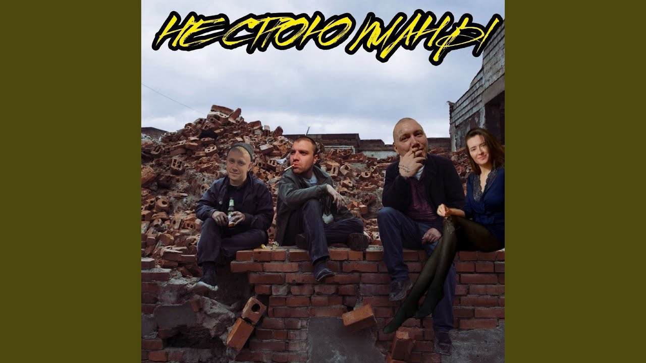 Не строю планы