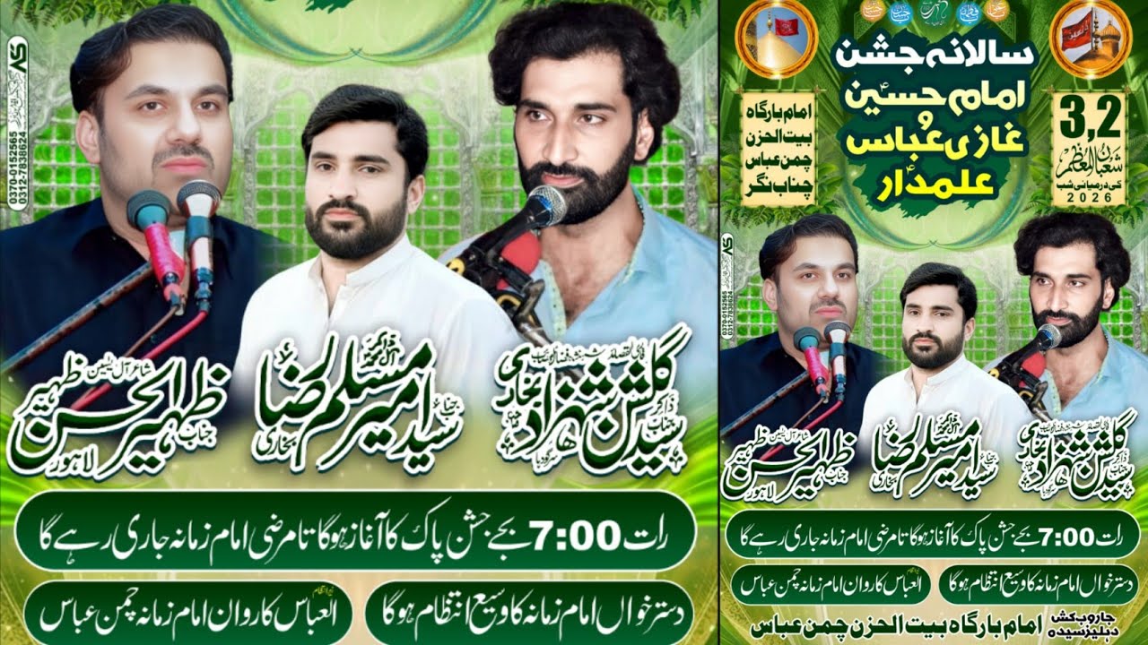 🛑Live Jashan Pak  Today 2 Shaban 2026 Chaman Abbas  Chiniot | Chiniot  | Azadari Chiniot