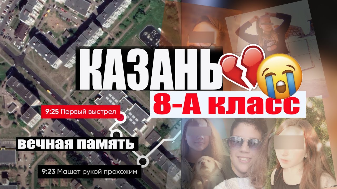 Школа 175, Казань, 8- А класс, последние статусы вконтакте
