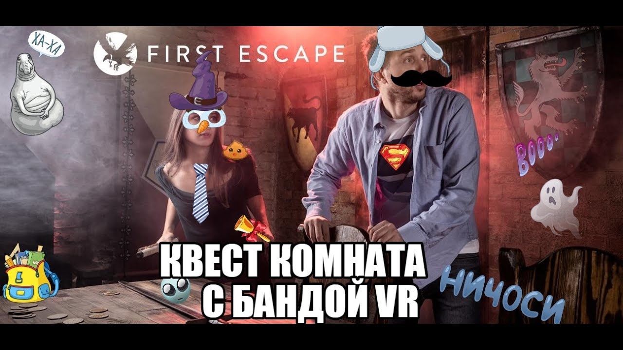 КВЕСТ КОМНАТА С БАНДОЙ В VR #1 [Escape First]