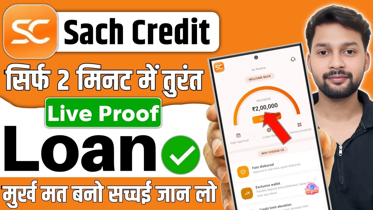 Sach Credit New Loan app | Sach Credit app real or fake | Sach Credit app review 