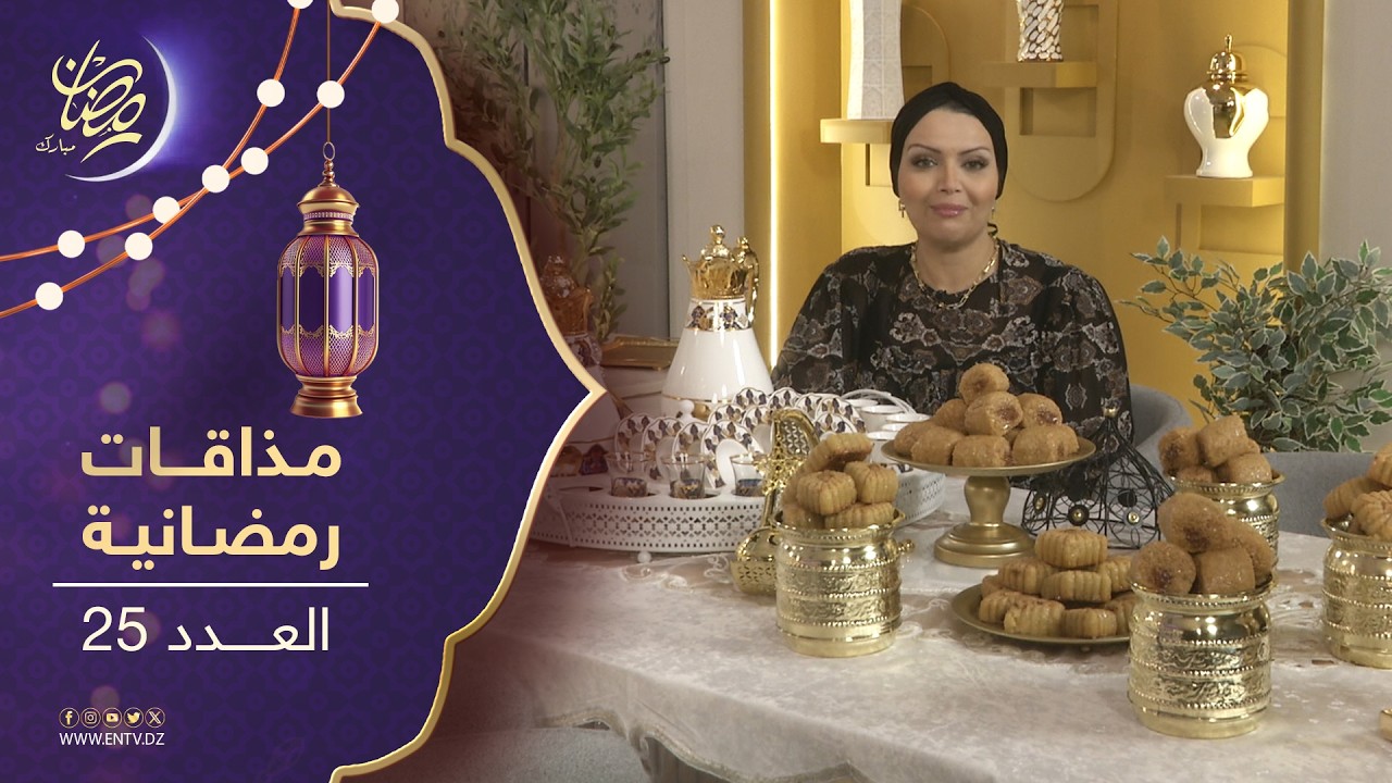 مذاقات رمضانية | مقروط المقلة + مقروط الكوشة
