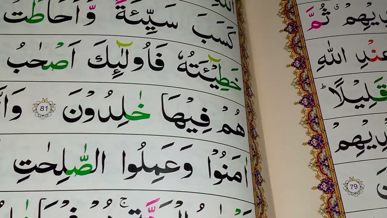 Surah Al baqarah rukoh 10 with easily tajweed Noor tv daily 
