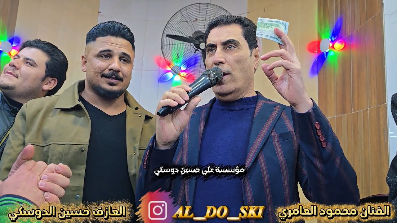 حفله يونس الطائي الفنان محمود العامري والعازف حسين الدوسكي 