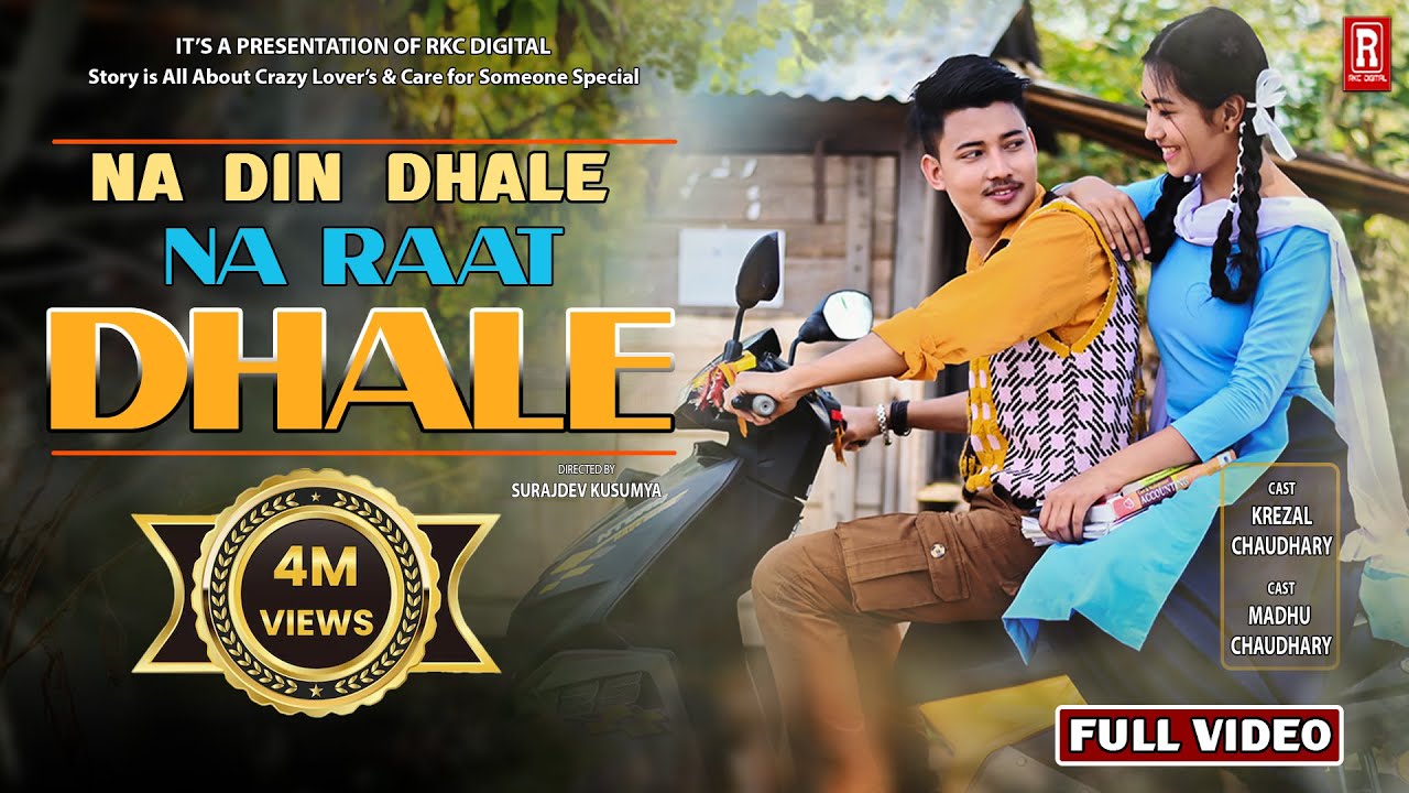 New Tharu Song || NA DIN DHALE NA RAAT DHALE || Rk Tharu/Annu Chaudhary Ft.Krezal /Madhu 2022/2078
