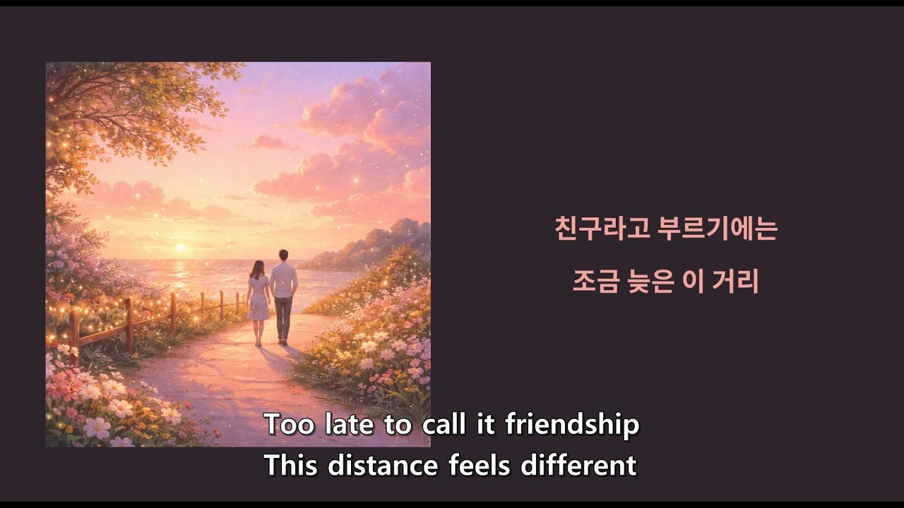 살짝 모자라(Almost Close)