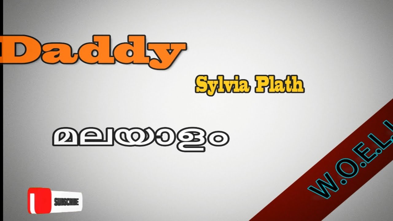 Daddy poem in Malaylam|poem's summary in മലയാളം
