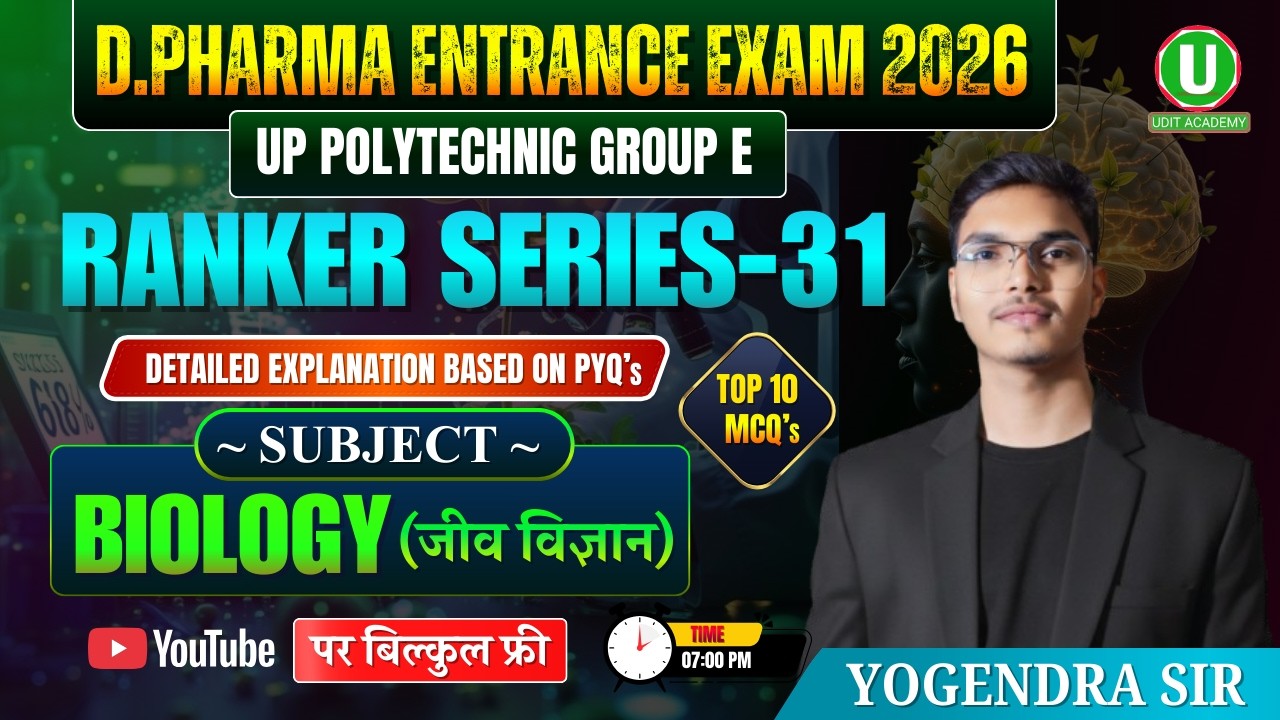 Ranker Series 31 | Biology | D.Pharma Entrance Exam 2026 | UP Polytechnic Group E | By-Yogendra Sir