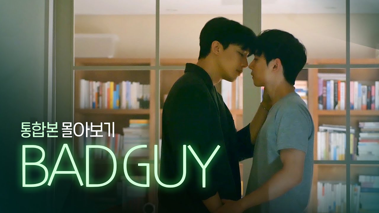 [SUB] 석필름 BL K-drama 