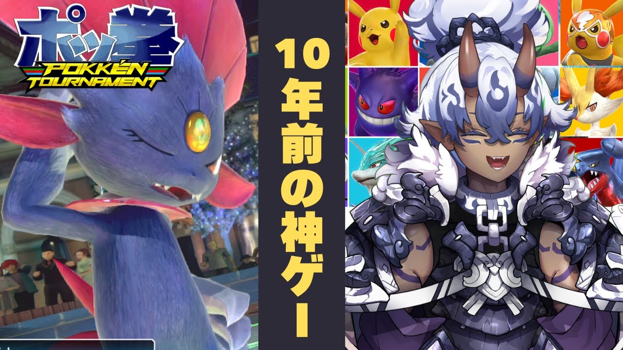 ポケモンの格ゲー！！！ランクで練習！！