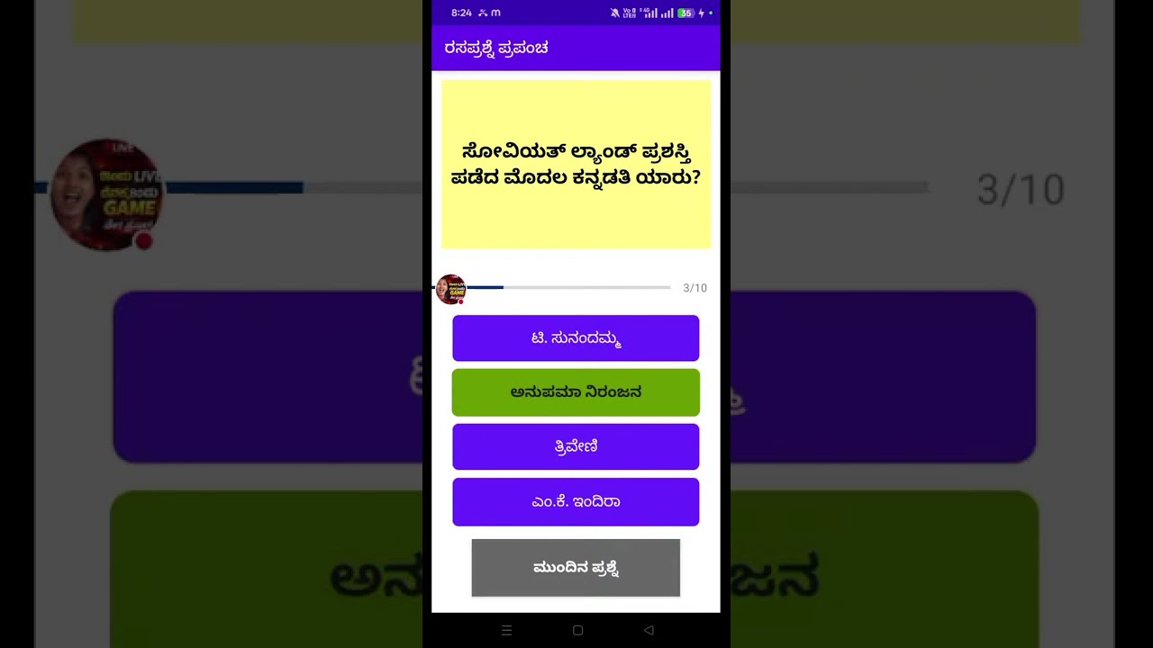 🔴  ರಸಪ್ರಶ್ನೆ ಸಂಗಮ 🎉 | Kannada Live Quiz Game |  #livestream #livekannada
