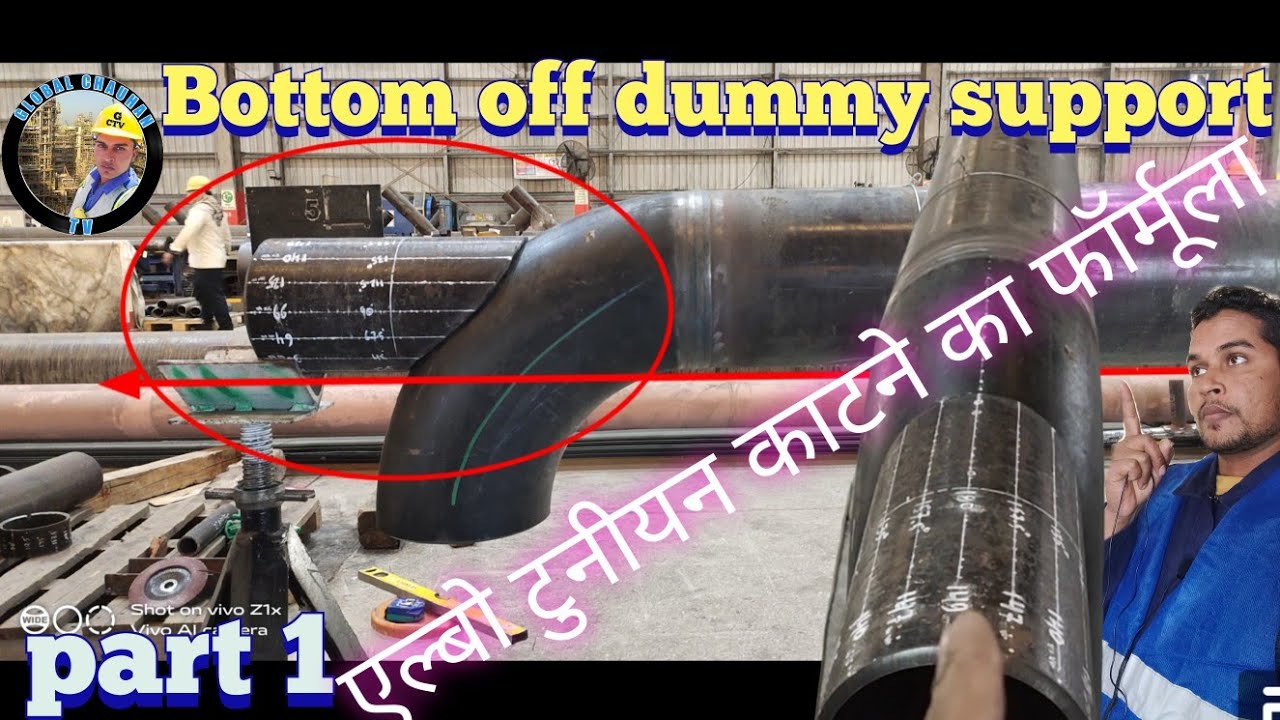 elbow dummy support katne ka formula/bottom of dummy support \elbow tuniyan #global