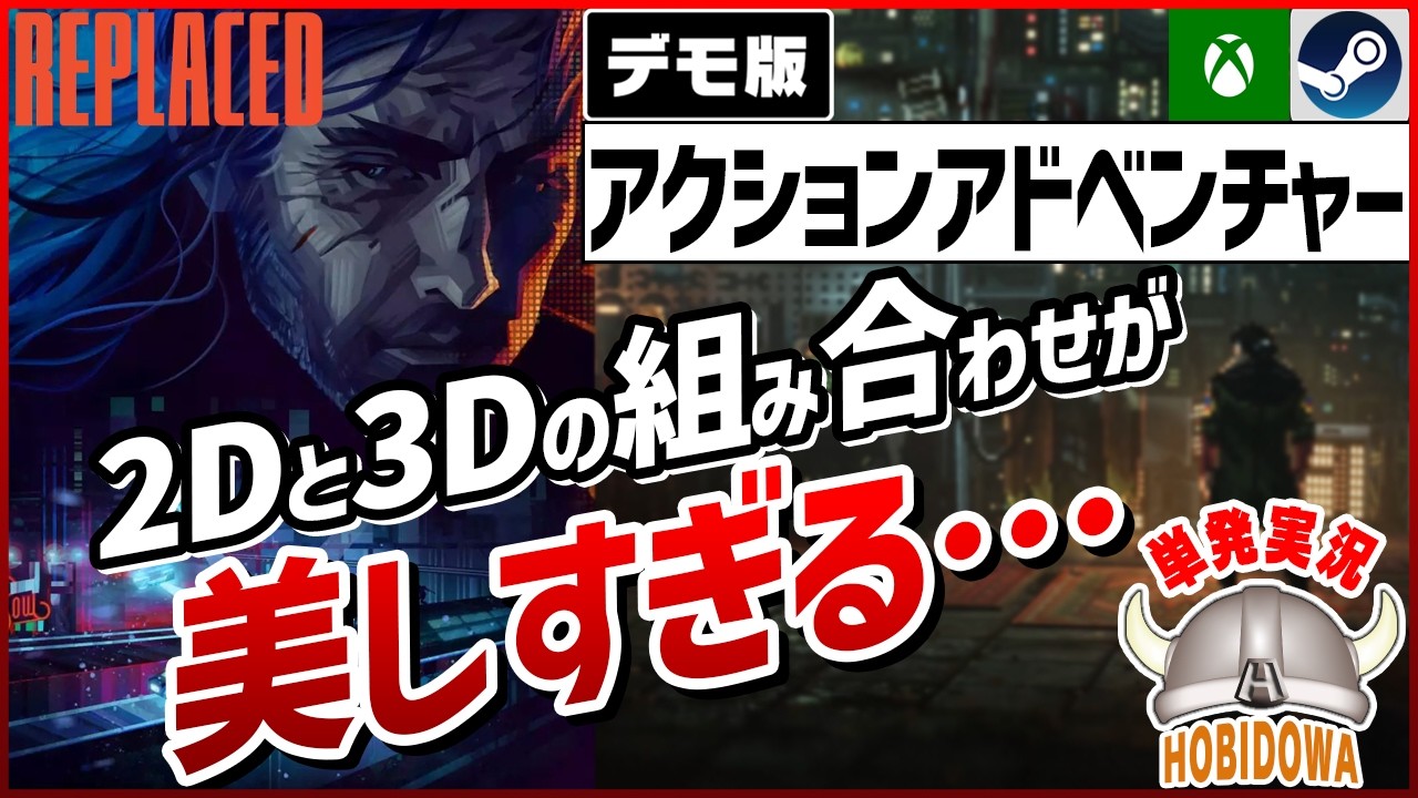 【単発実況】REPLACED デモ版【アクションアドベンチャー/SF/インディーゲーム/Steam】