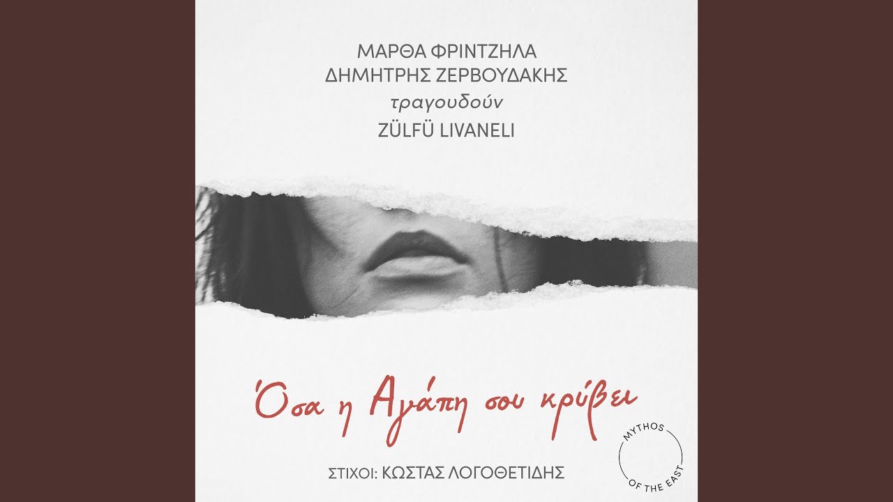 Osa I Agapi Sou Kryvi (Sürgün)