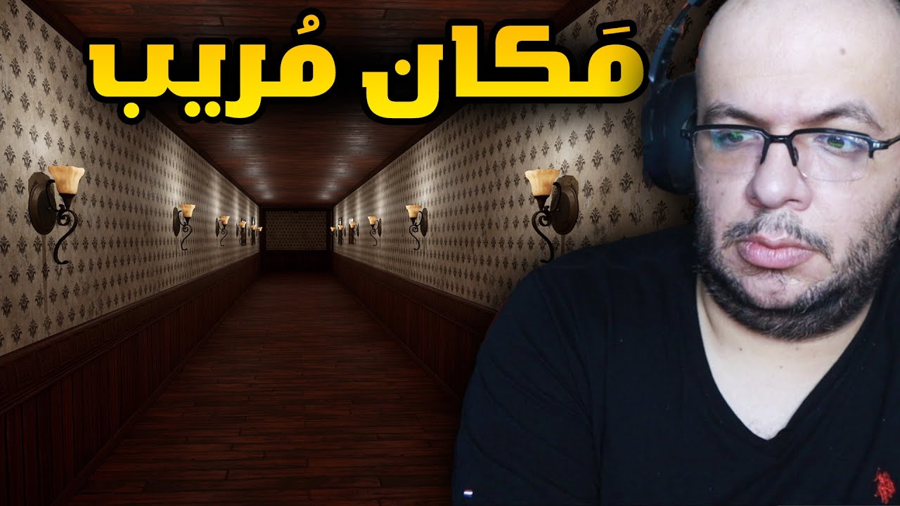Fork Road: أكثر لعبة رعب ضحكتني