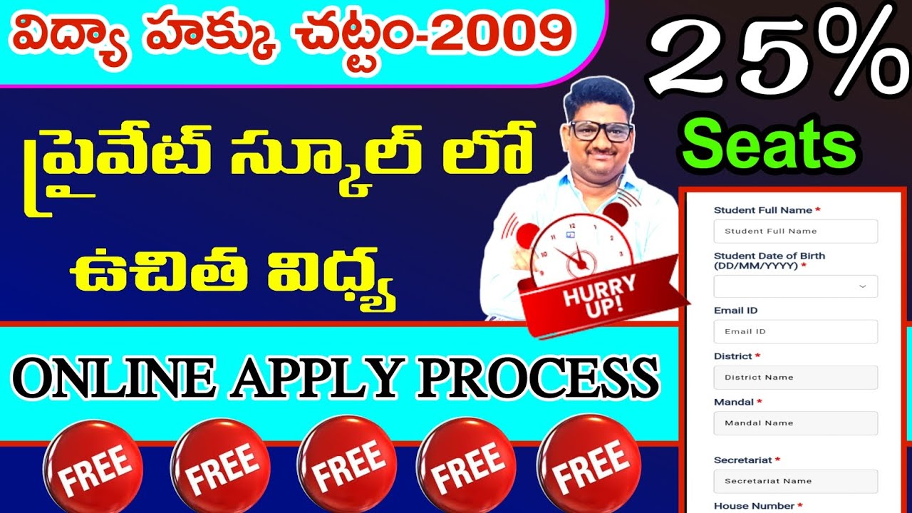how to apply free education in private school in ap -2023 ||RTE-2009||#maddimadugumunirathnam #25%
