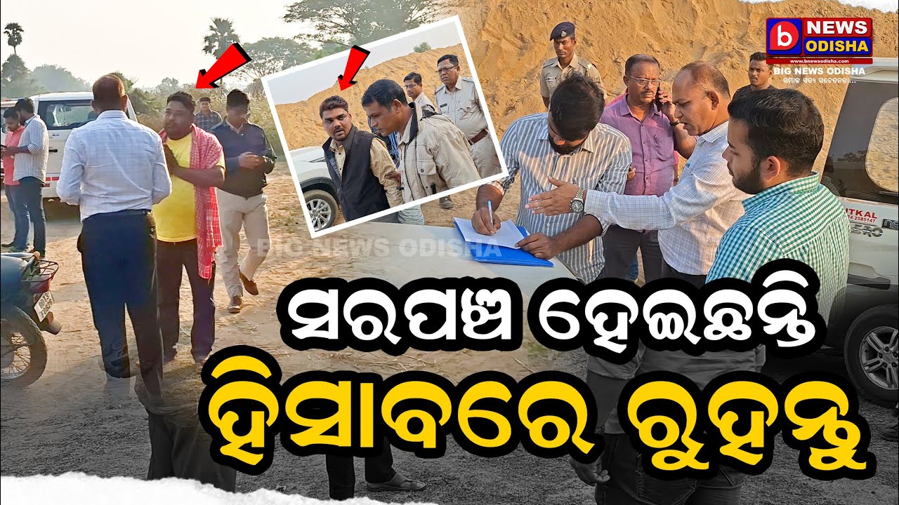 Pipili News/ Ajira Khabar/ Odia Viral Video/ Odia Khabar/ B News Odisha