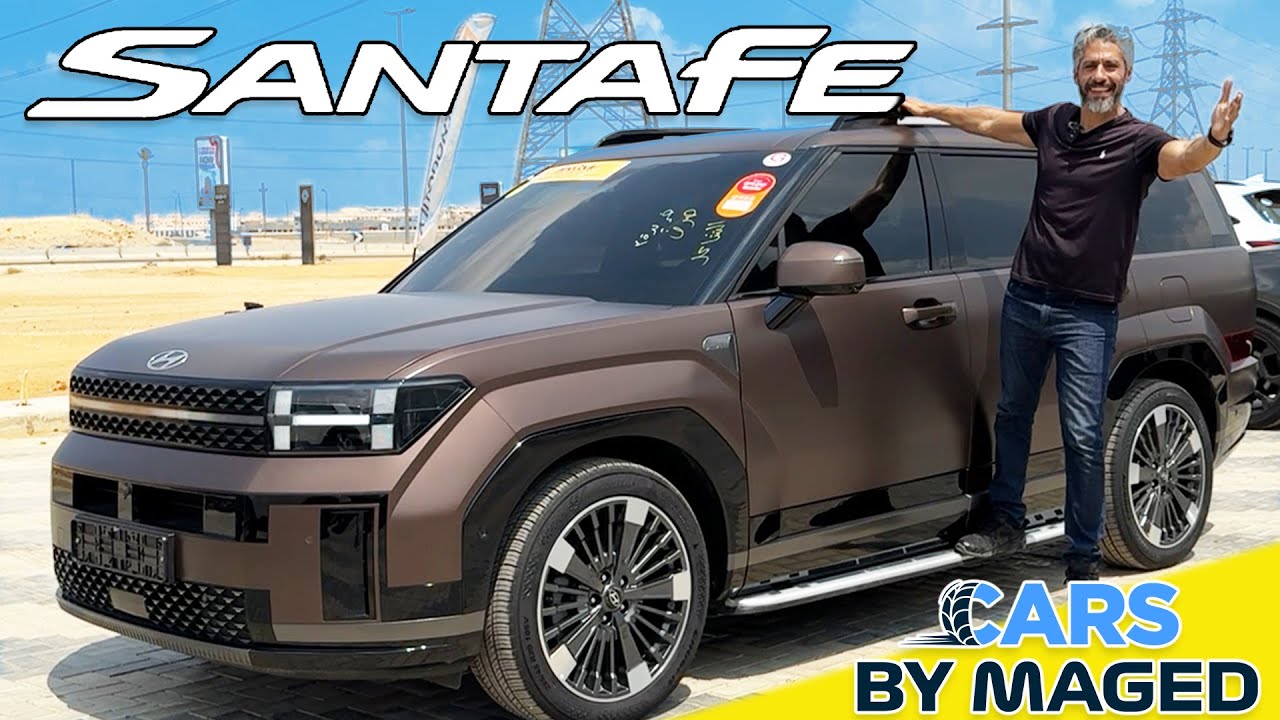Hyundai Santa Fe - Korean Range Rover?   هيونداي سنتافي -  رينج روفر الكوري ؟ 