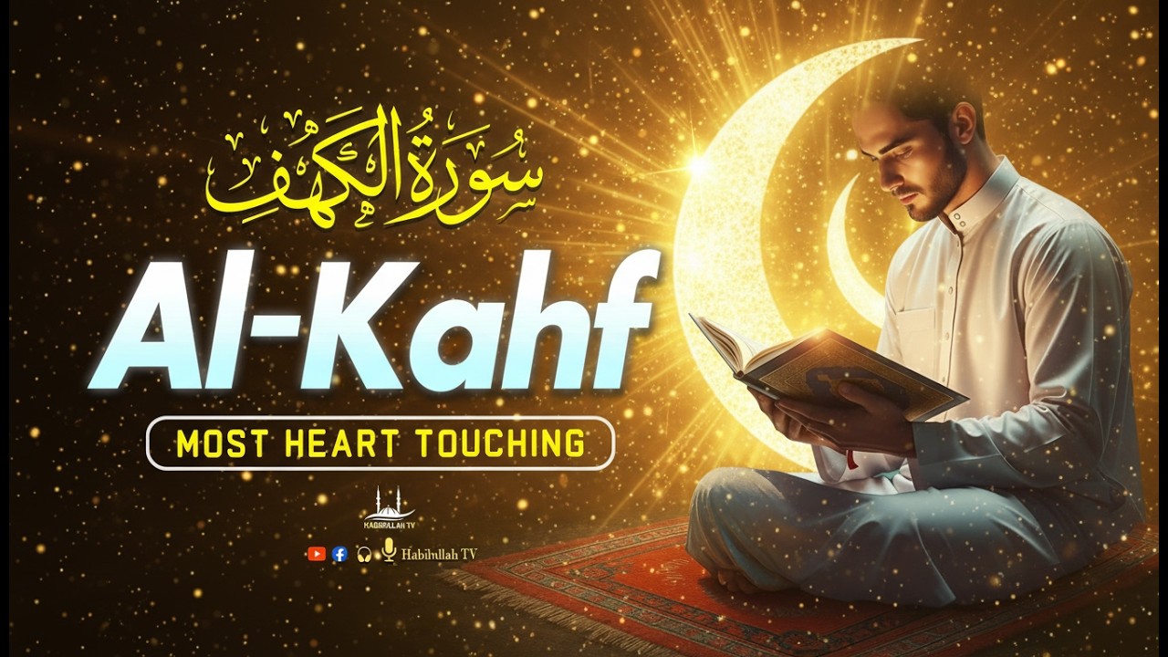 Surah Al Kahf (سورة الكهف) The Power of Surah Inspiring With Strong Faith And Devotion
