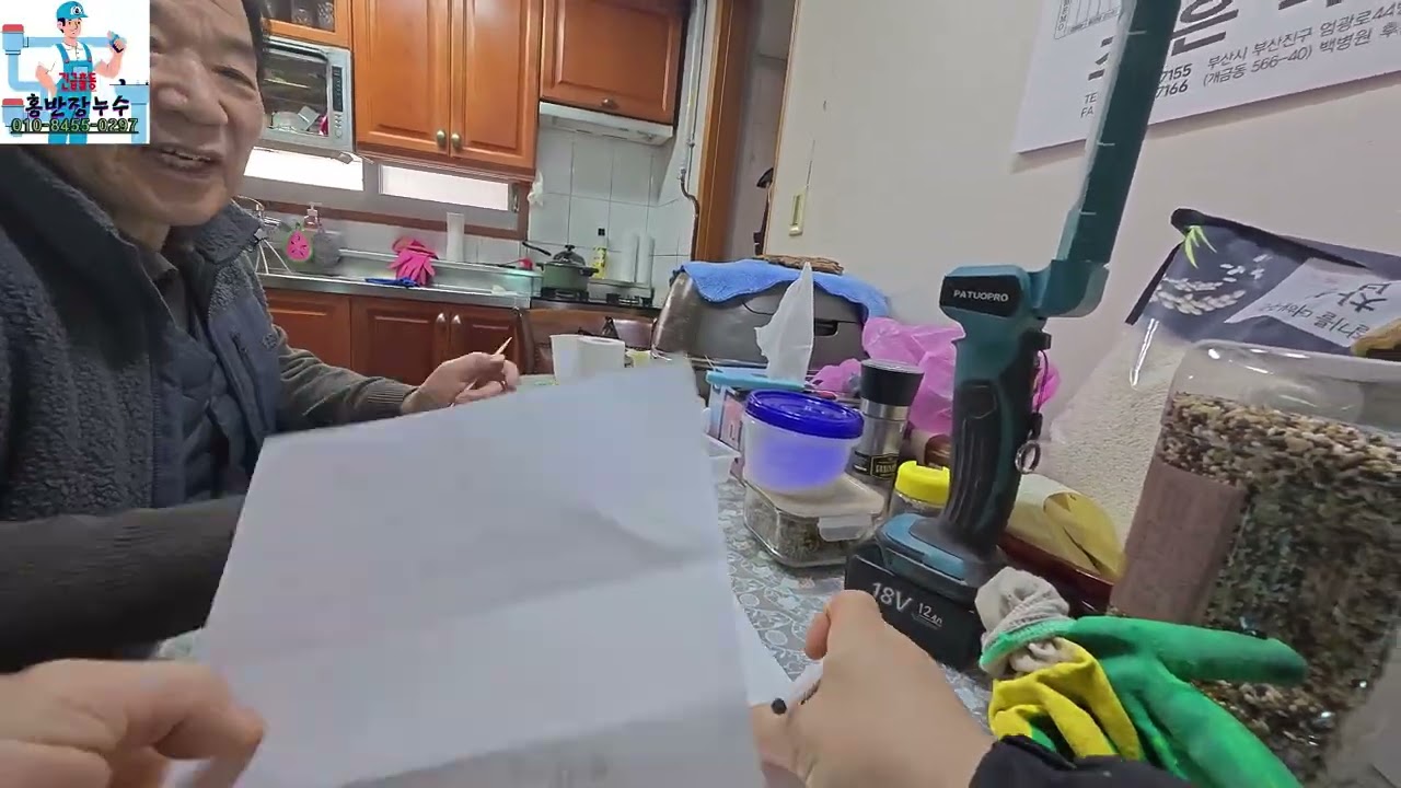 부산경남 홍반장누수 갱상도스타일 누수탐지(?)