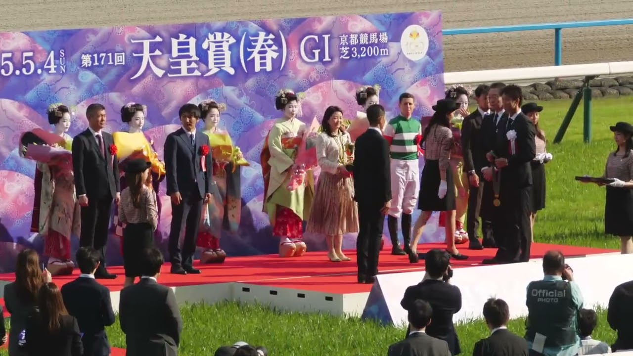 【現地映像】竹内涼真が天皇賞でプレゼンター！舞妓さんとの華やか共演