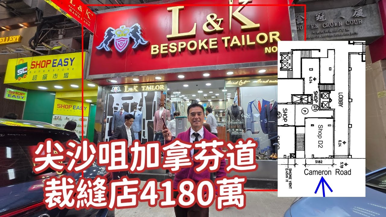 第5365成交，尖沙咀彌敦道舖4180萬沽，回報2.6厘，2年前向新世界購入，料獲利離場