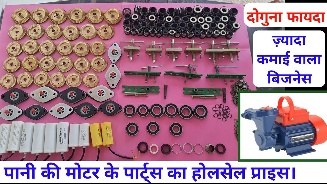 water moter spare parts wholesale price | water pump spare parts wholesale price | pump spare parts