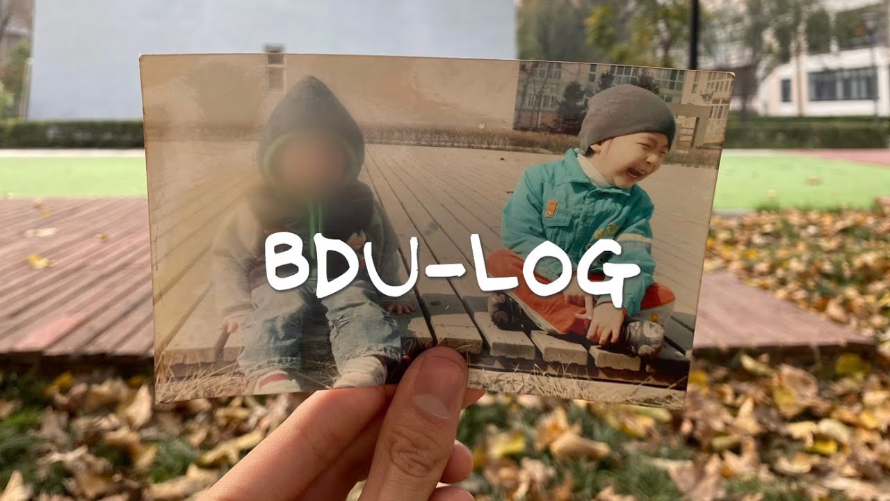 [BDU_LOG] 김민슈 어린 시절 탐방기 🔍 | B.D.U (비디유)