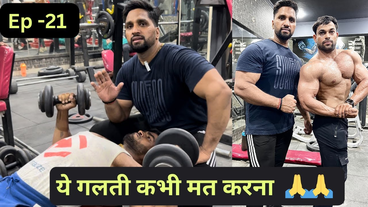|| Road to BigFitClassic || Episode - 21 // Coach Raju Pal  || Jai shree Shyam 🙏