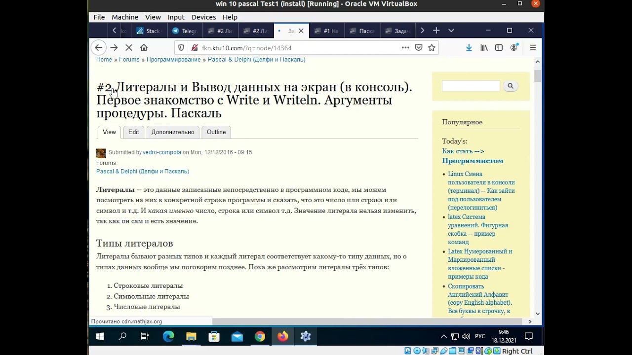 pascal Оформление задач на сайте. Программирование с нуля