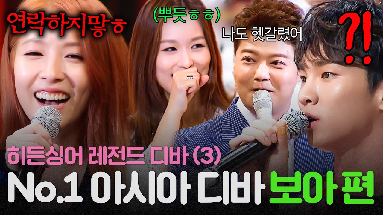 [REPLAY] SM 뒤집은 역대급 난이도💥 전현무도 폭싹 속은 ⭐아시아의 별⭐ 보아 편 다시보기📺ㅣ히든싱어4ㅣJTBC 151003 방송