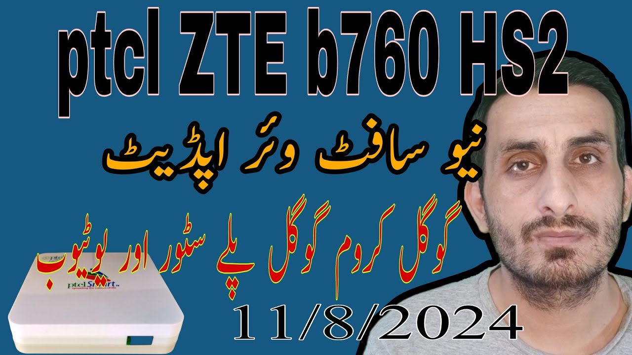 ptcl zte b760 hs2 || android tv box || new software update || youtube google play store charom