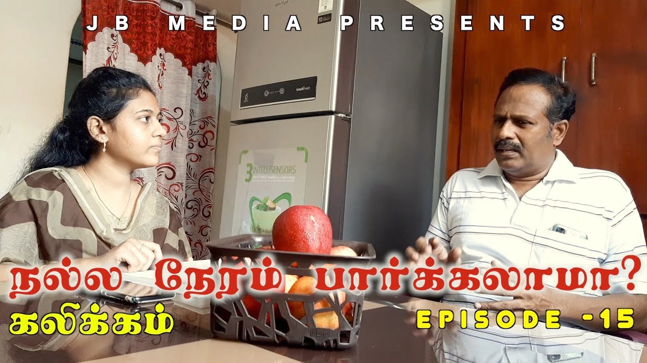 Nalla Neram Parkkalama | Kalikkam | Episode - 15 | JB Media | Jaison Babu