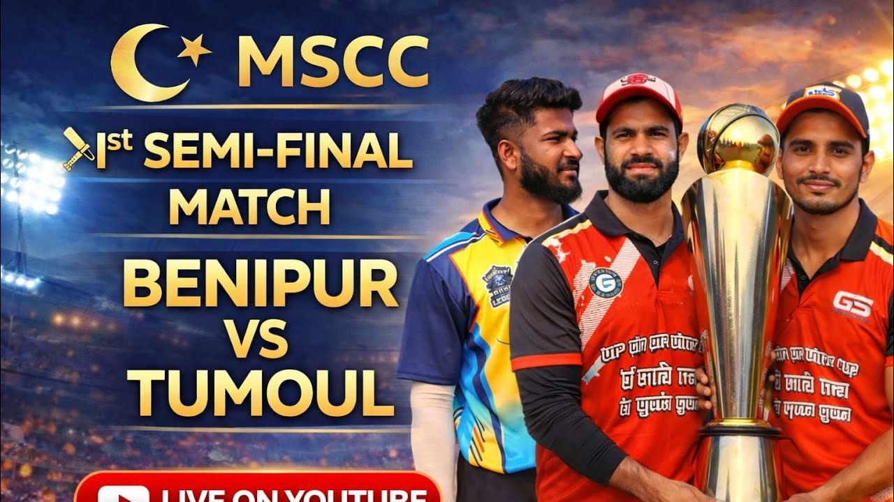 🏏🏆1st semi final Tumoul V/S benipur ke bich cricket match MSCC Pali ground 🏟️🇮🇳
