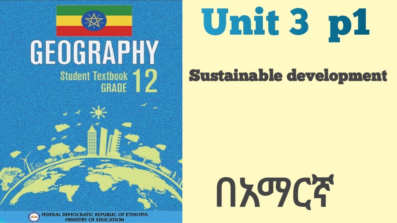 Geography Grade 12 Unit3 p1| Concept of Sustainable  Development and Goal of Sustainable development