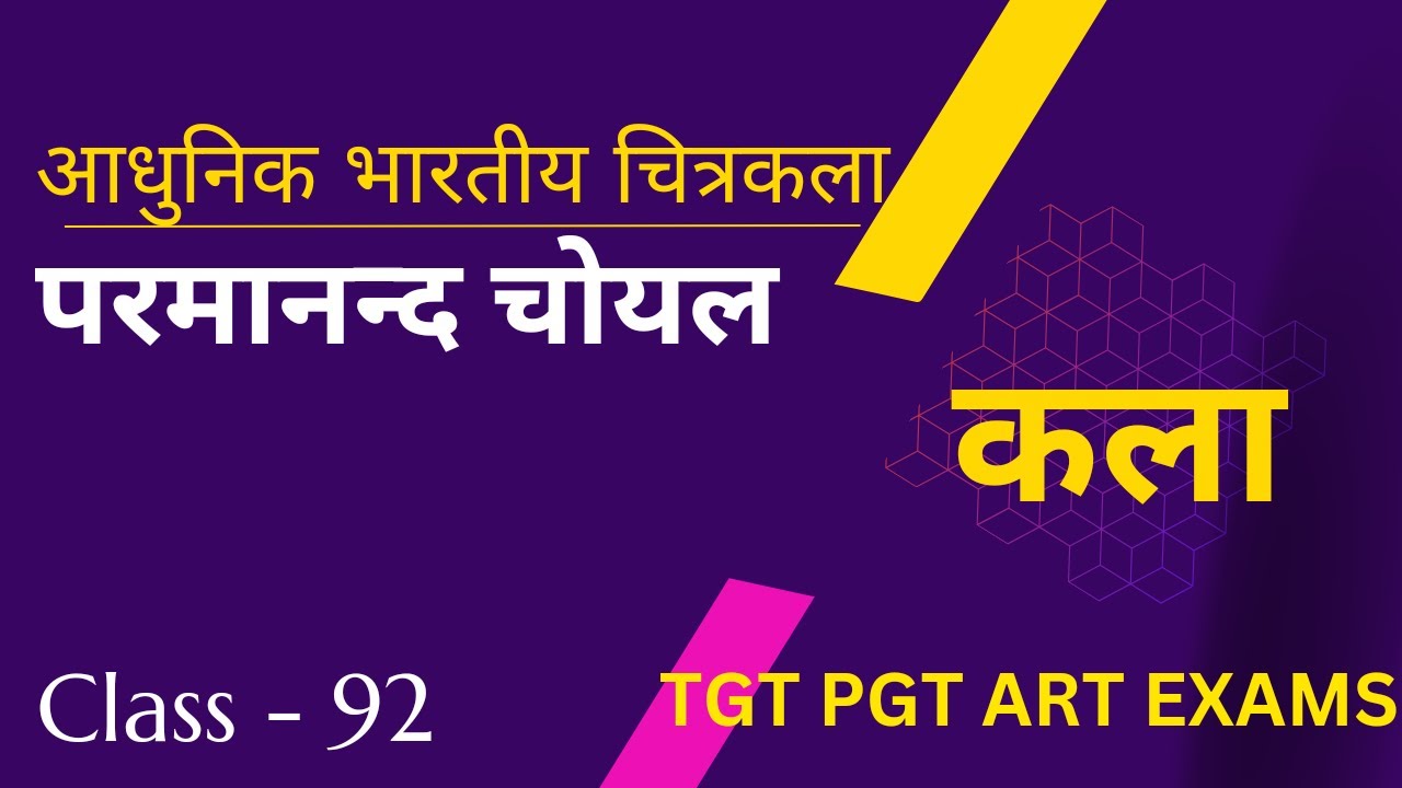 TGT PGT ART |  CLASS 92  | PARMANAND CHOYAL| (Bhartiya Adhunik Chitrakala) BY SHAGUN YADAV