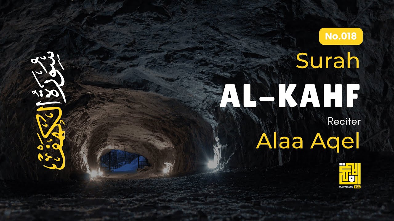 SURAH AL KAHF سورة الكهف ✦ THIS EMOTIONAL VOICE WILL MELT YOUR HEART إن شاء الله