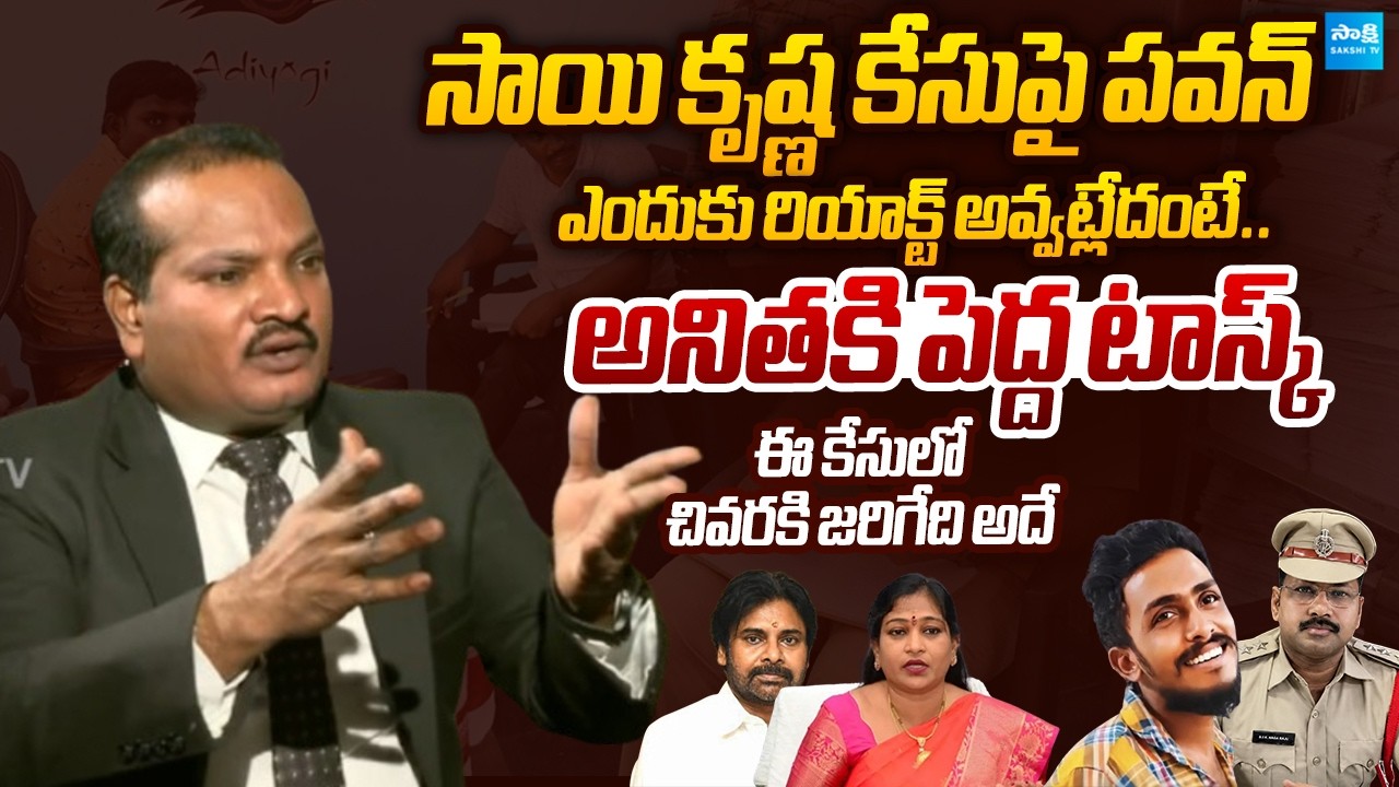 Jada Sravan Kumar Reacts Pawan Kalyan not Responding On Sai Krishna Case |@SakshiTVLIVE