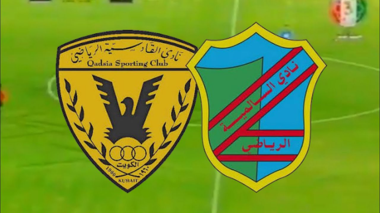 القادسية - السالمية نهائي الدوري 2003 - 2004