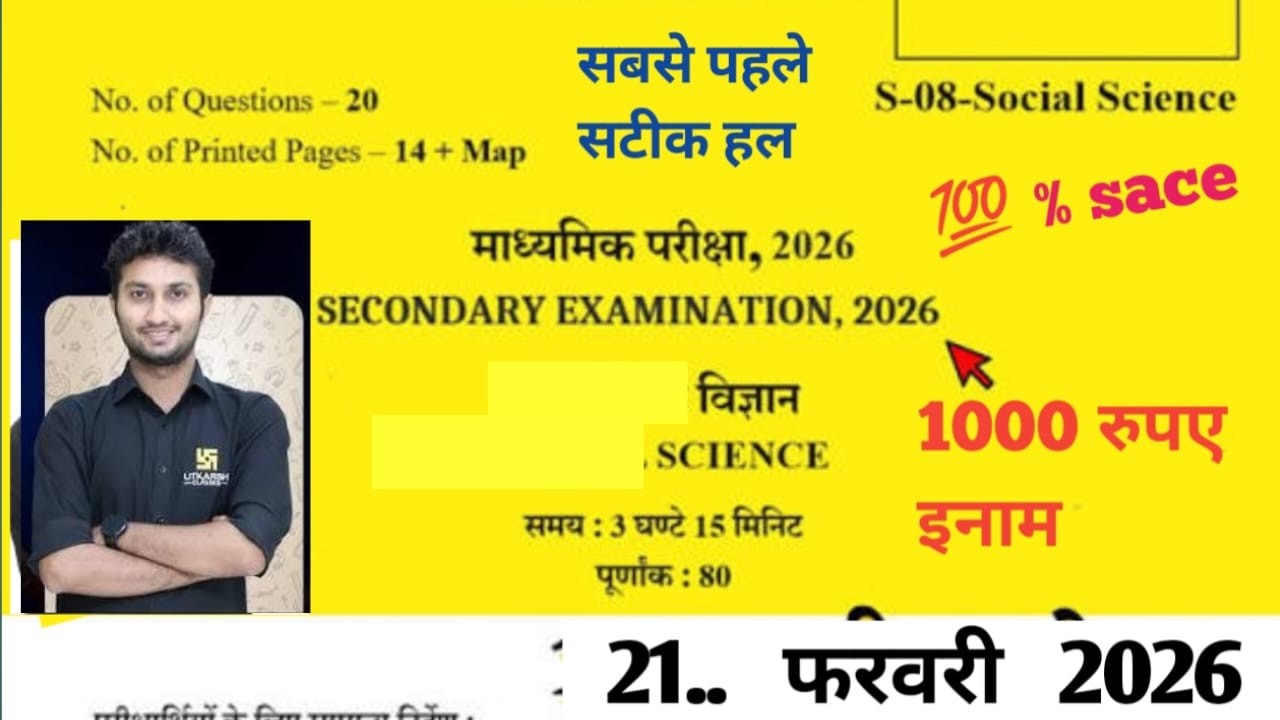CLASS 10TH science paper solved ///Science paper solution class 10th /10 class science  answer key