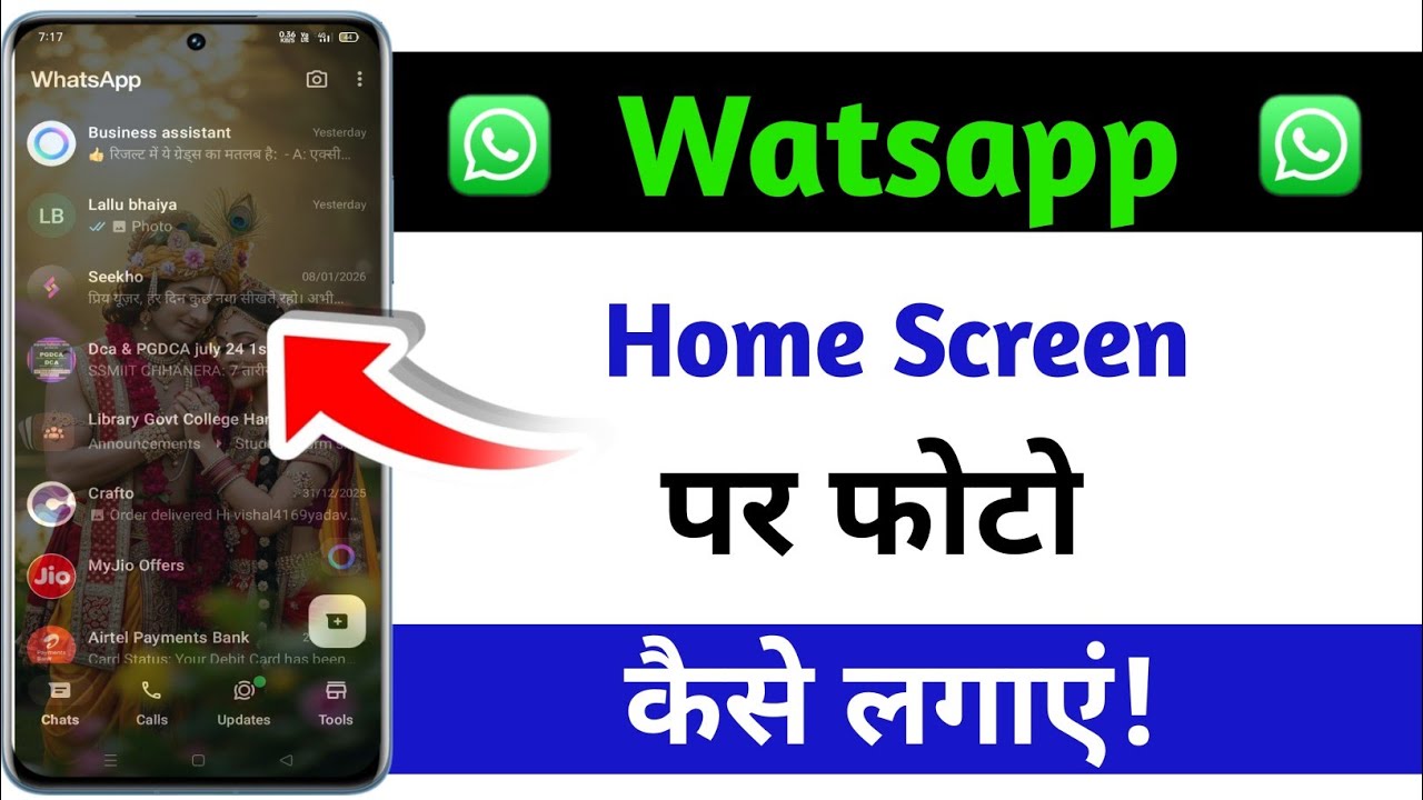whatsapp ke home screen pe apna photo kaise lagaye | whatsapp home screen wallpaper