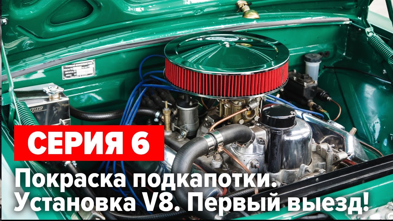 Газ 24 