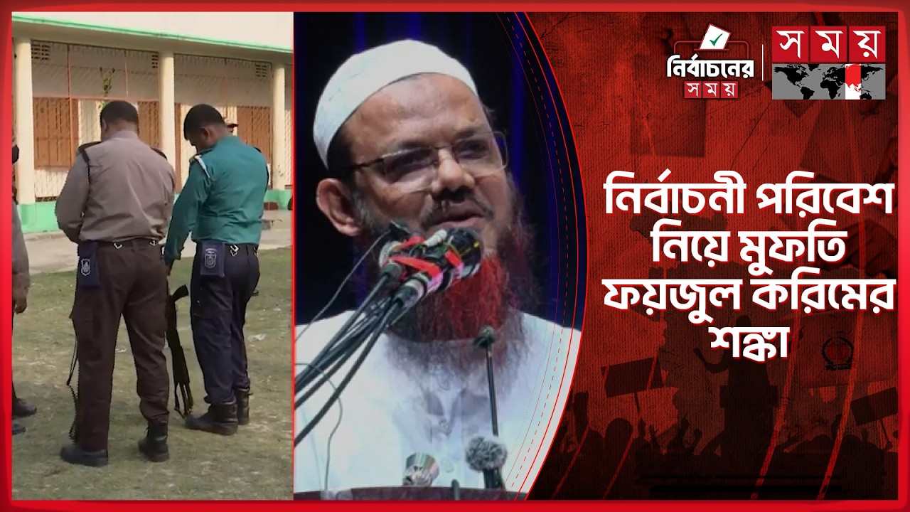 বরিশাল-৩: নির্বাচনী সরঞ্জাম পৌঁছেছে কেন্দ্রে, নিরাপত্তা ব্যবস্থা জোরদার | Election 2026 | Somoy TV