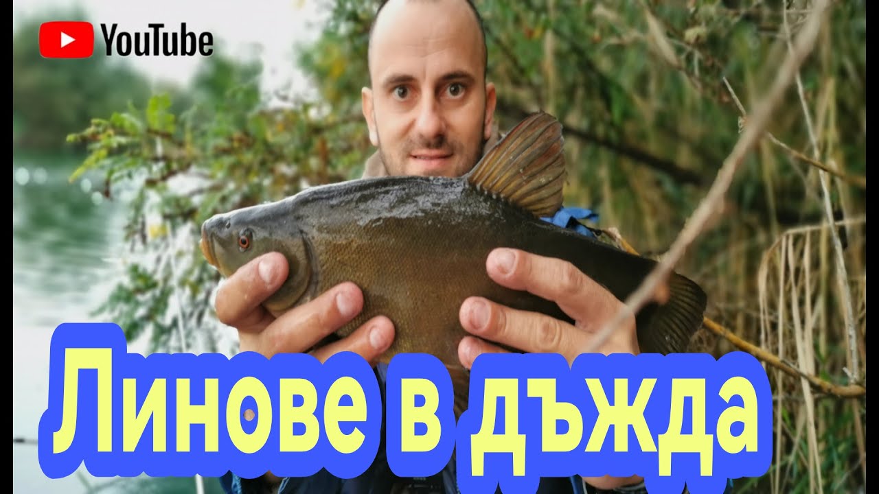 ЛИНОВЕ И КОСТУРИ В ДЪЖДА НА ПЛУВКА! ЛОВИМ С ЖЕНАТА РИБА ОТ ЛОДКА!
