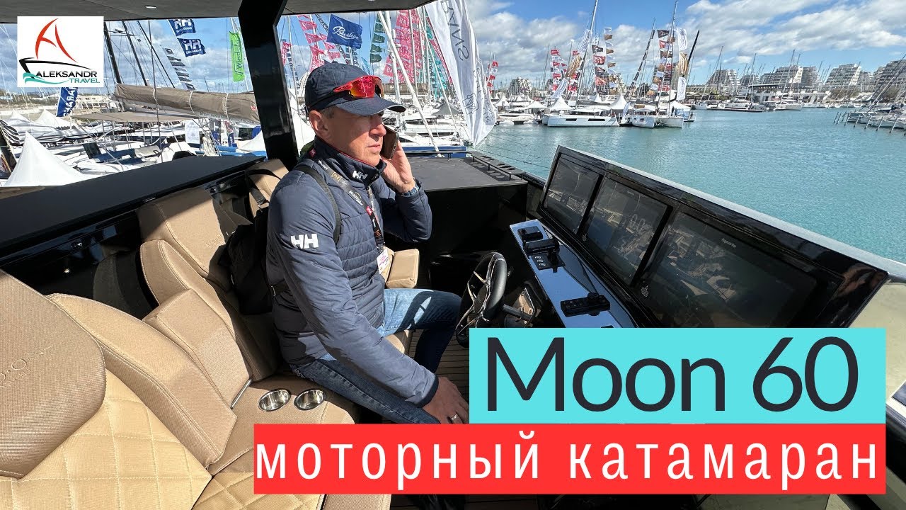 Moon 60: роскошный моторный катамаран для истинных ценителей #солярчук_дилер #купитькатамаран